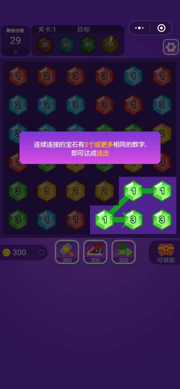 寶石消除賽游戲紅包版截圖1
