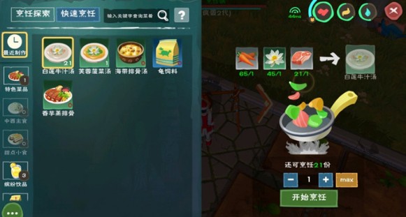 創(chuàng)造與魔法白蓮牛汁湯怎么制作？白蓮牛汁湯配方食材分享