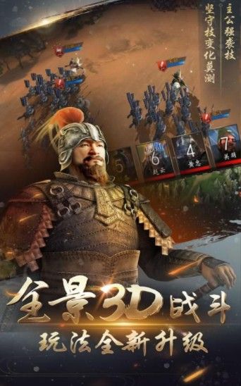 幕府風(fēng)云霸王之業(yè)手游安卓最新版截圖2