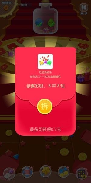 紅包點(diǎn)點(diǎn)消app正版下載截圖4