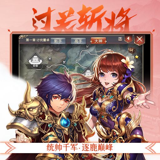 醉夢三國手游安卓版手游截圖3