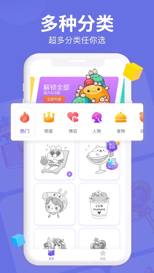 天天涂涂樂抽手機(jī)最新版截圖3