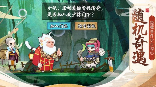 模擬江湖裝備怎么獲得？裝備獲取全途徑匯總