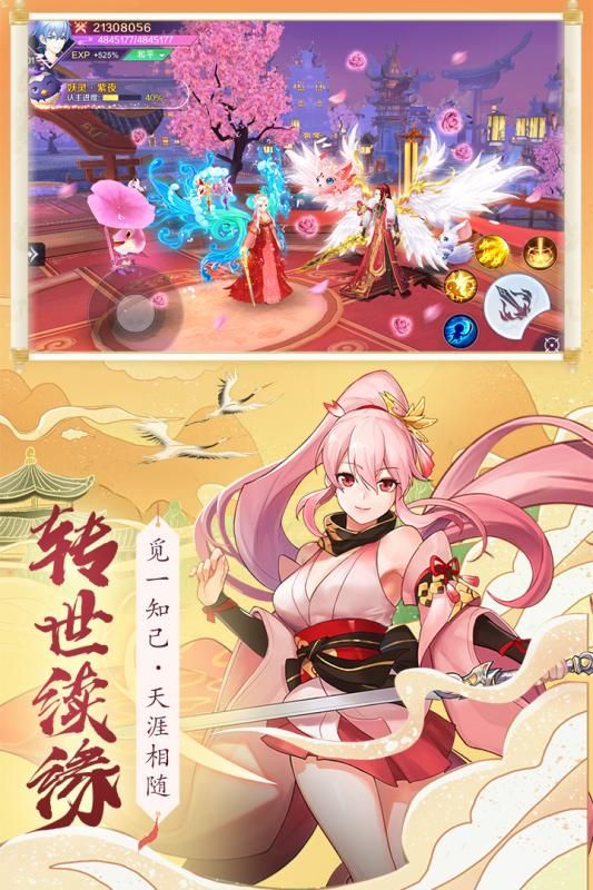 天姬變手游正版截圖1
