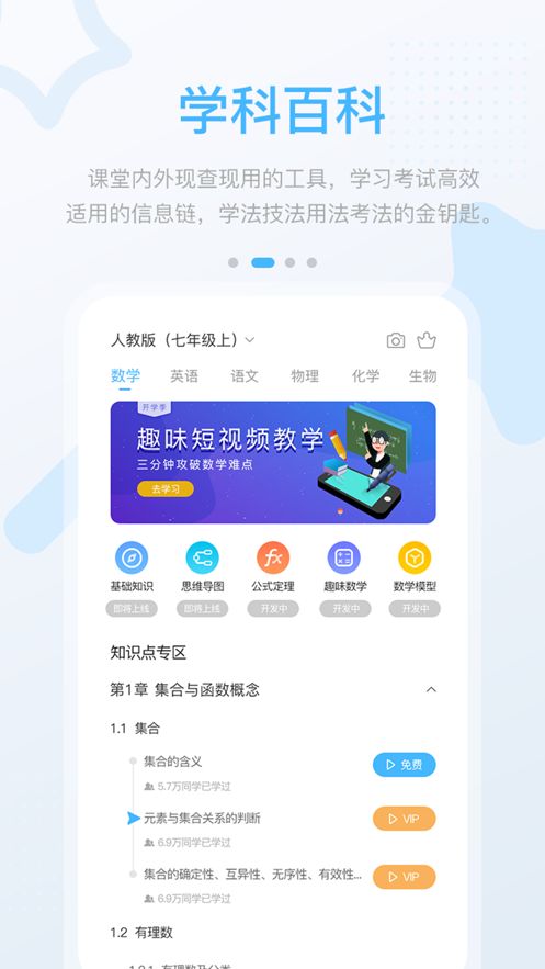 名校學習PP客戶端安裝截圖2