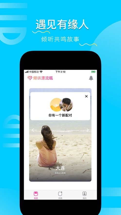一周APP安卓最新版截圖1