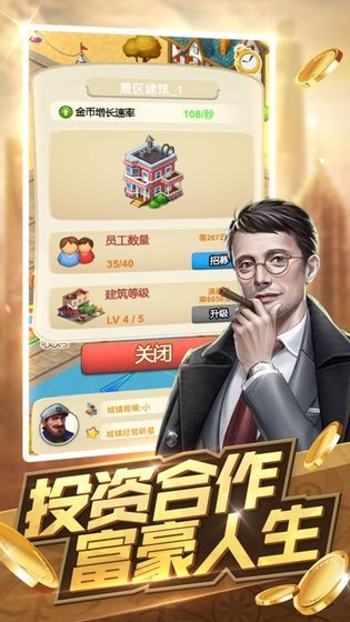 總裁不風(fēng)流游戲版截圖2