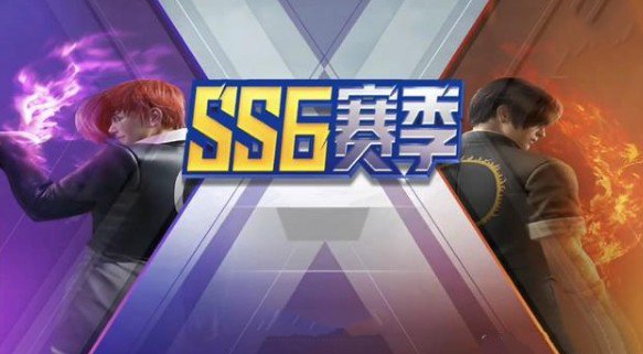 和平精英ss6賽季確定和拳皇聯(lián)動(dòng)嗎？ss6賽季拳皇主題玩法介紹