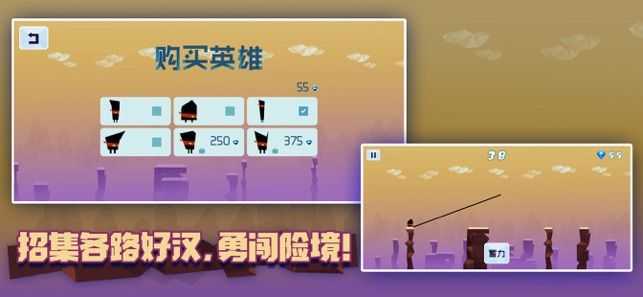 小人撐竿跳游戲安卓版最新版截圖3