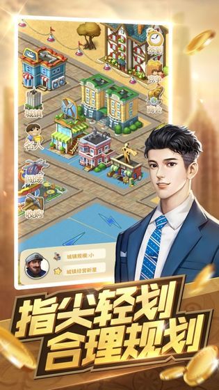總裁不風(fēng)流游戲版截圖3