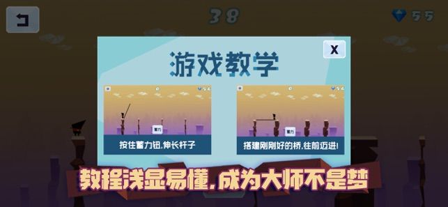 小人撐竿跳游戲安卓版最新版截圖1