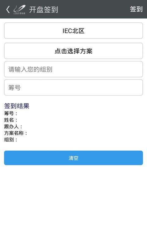 碧桂園線上買房APP平臺(tái)截圖1