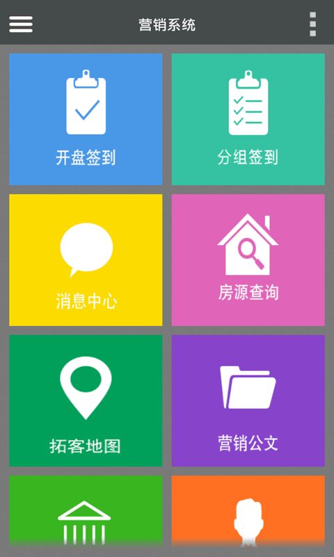 碧桂園線上買房APP平臺(tái)截圖3