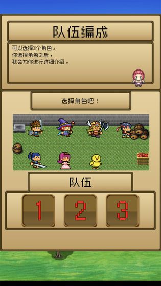 勇者VS惡龍游戲最新安卓版截圖4