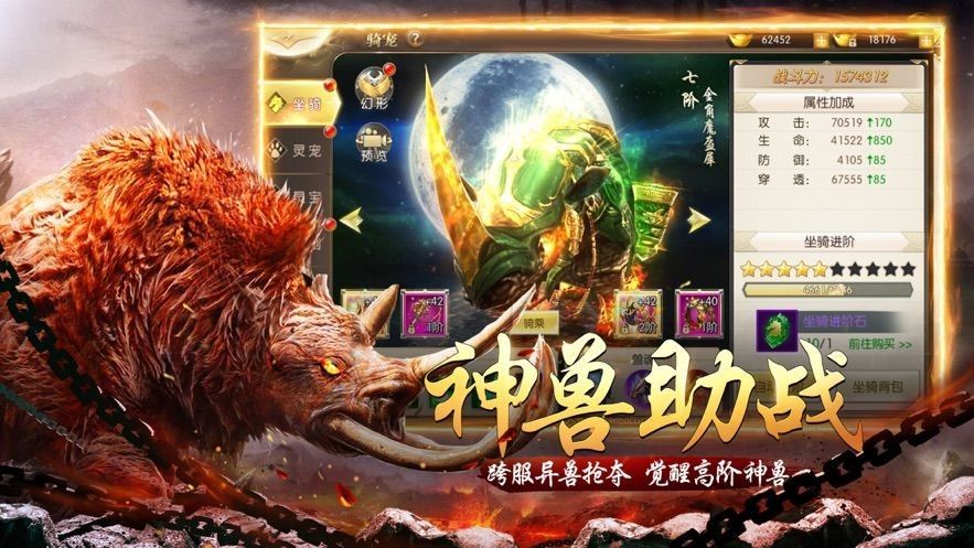 昆侖劫魔山海妖獸傳手游安卓最新版截圖2