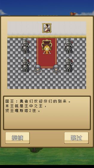 勇者VS惡龍游戲最新安卓版截圖2