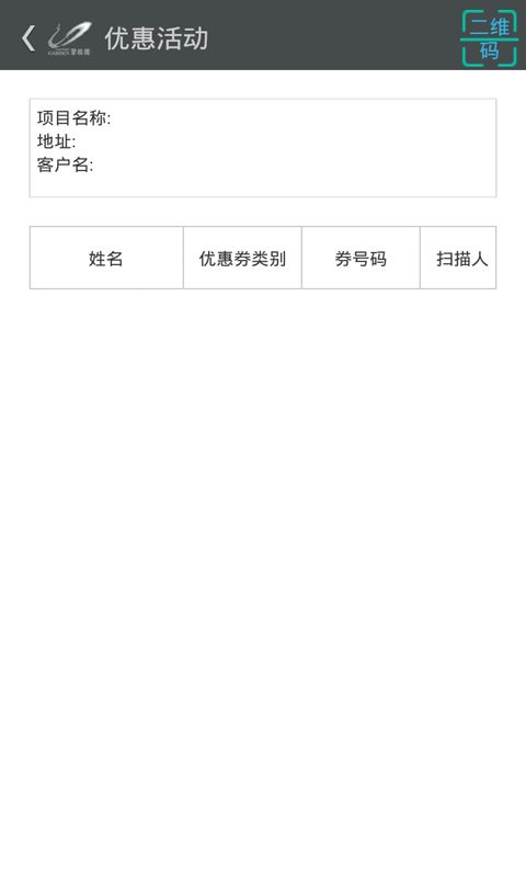 碧桂園線上買房APP平臺(tái)截圖4