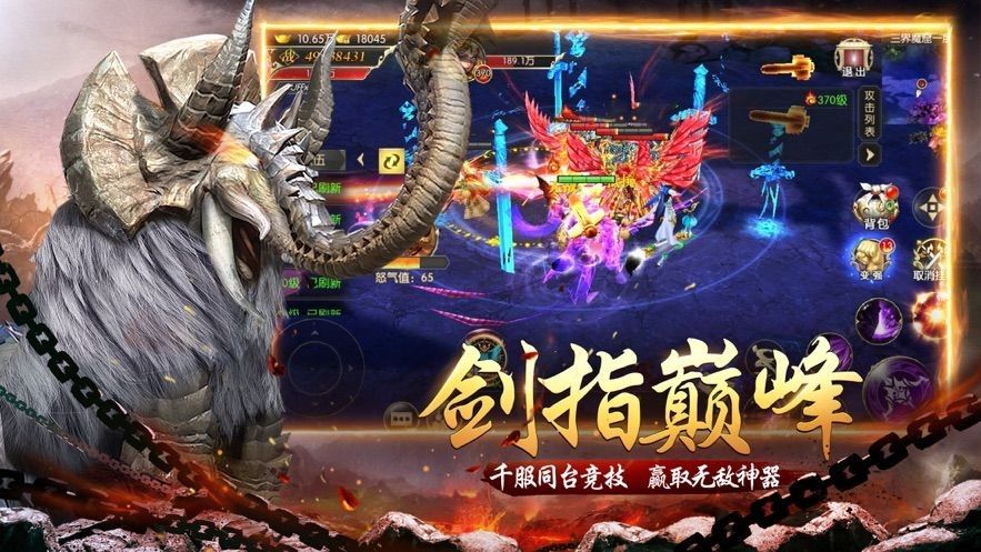 昆侖劫魔山海妖獸傳手游安卓最新版截圖3