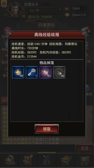 永恒之殿無(wú)限放置版游戲最新版截圖2