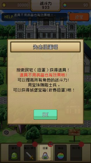 勇者VS惡龍游戲最新安卓版截圖3