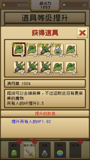 勇者VS惡龍游戲最新安卓版截圖1