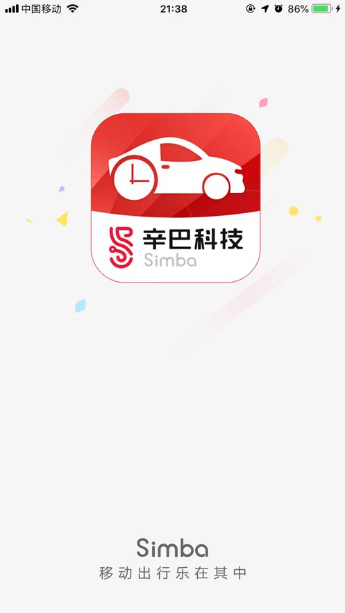 恒大集團(tuán)線上買(mǎi)房APP手機(jī)客戶(hù)端截圖5