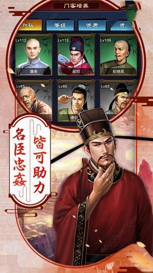 后宮獵艷記游戲安卓版截圖2