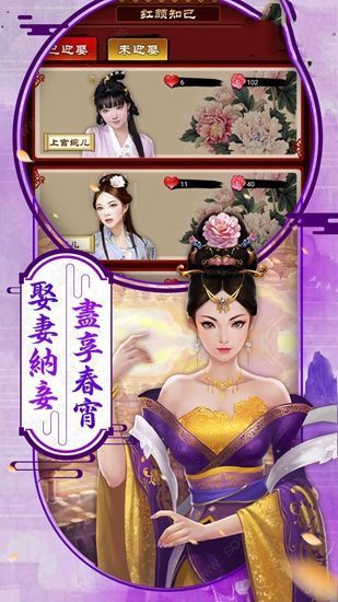 后宮獵艷記游戲安卓版截圖3