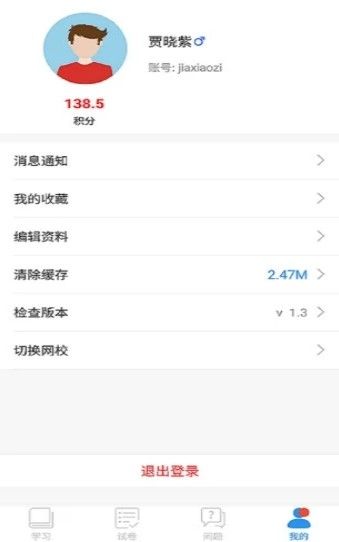 廣西百色空中課堂直播網(wǎng)課2022版截圖7
