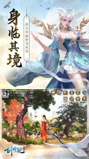 劍玲瓏之昆侖仙虛手游安卓最新版截圖4