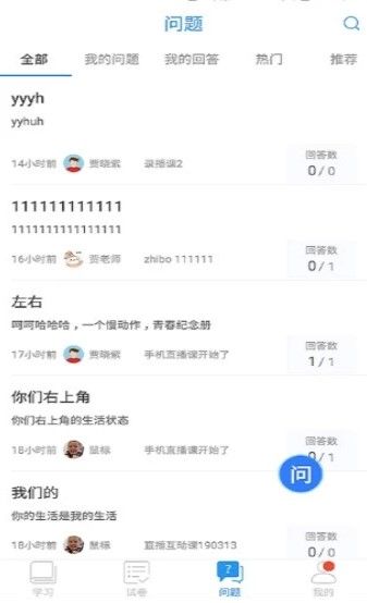廣西百色空中課堂直播網(wǎng)課2022版截圖6