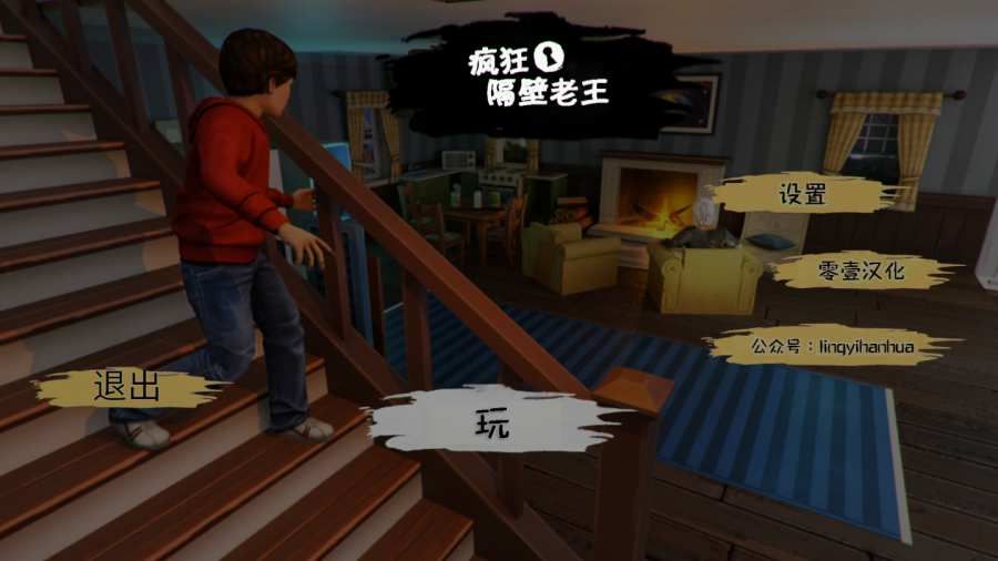 瘋狂隔壁老王游戲安卓版截圖2