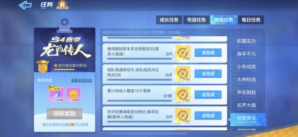 跑跑卡丁車手游使用黑妞系車手去挖掘寶石怎么做？黑妞挖掘寶石攻略