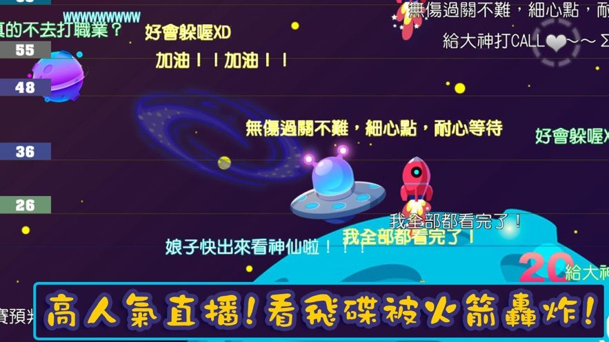 神睞特派員截圖1