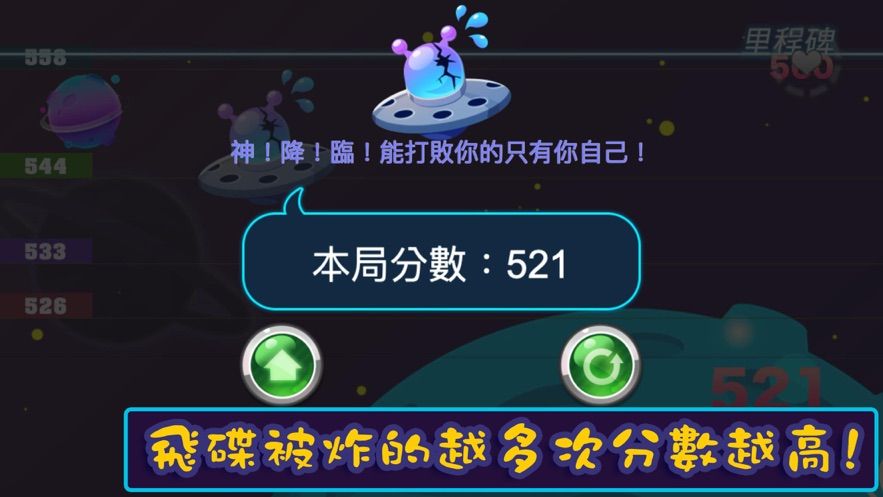 神睞特派員截圖2