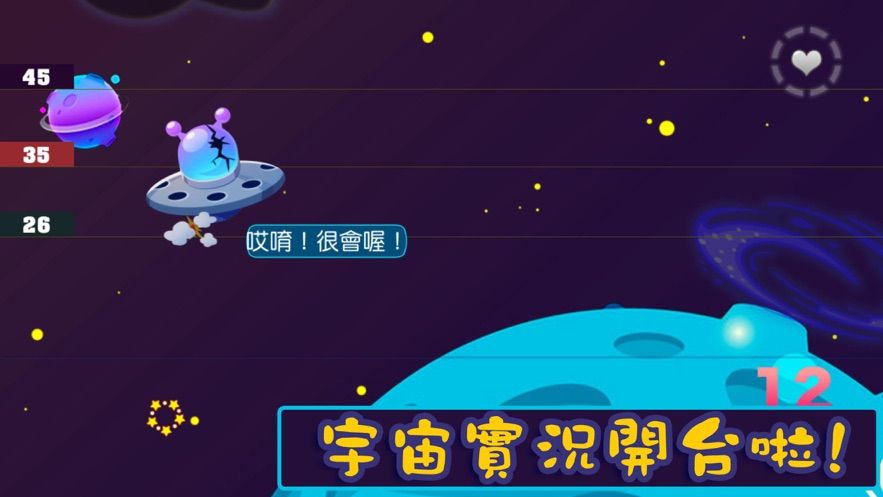 神睞特派員截圖3
