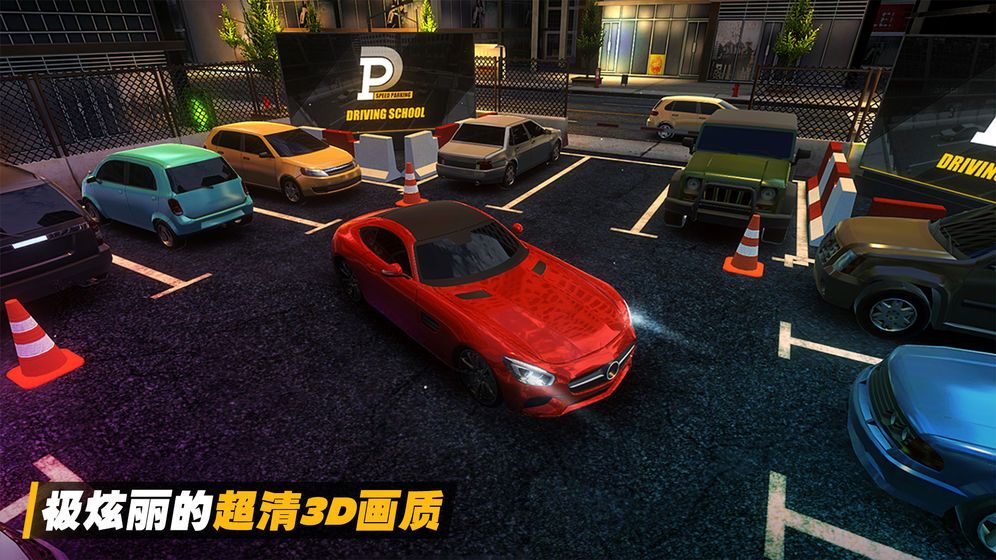 抖音停車(chē)場(chǎng)模擬器游戲手機(jī)版2020截圖2