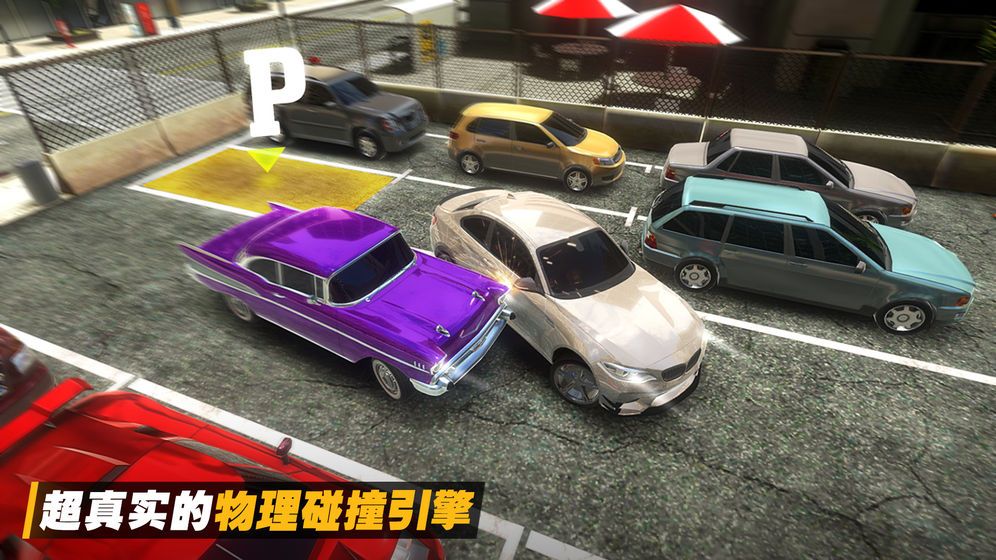 抖音停車(chē)場(chǎng)模擬器游戲手機(jī)版2020截圖5