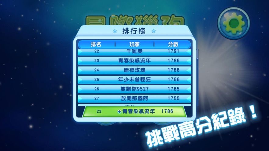 銷金星際戰(zhàn)艦游戲版截圖2