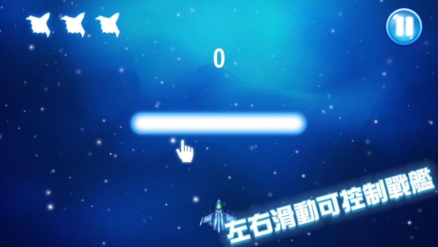 銷金星際戰(zhàn)艦游戲版截圖3