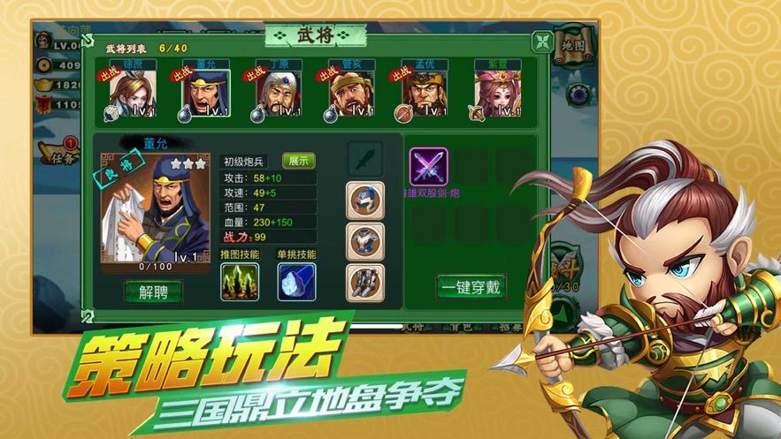 小兵變大兵手游最新安卓版截圖1