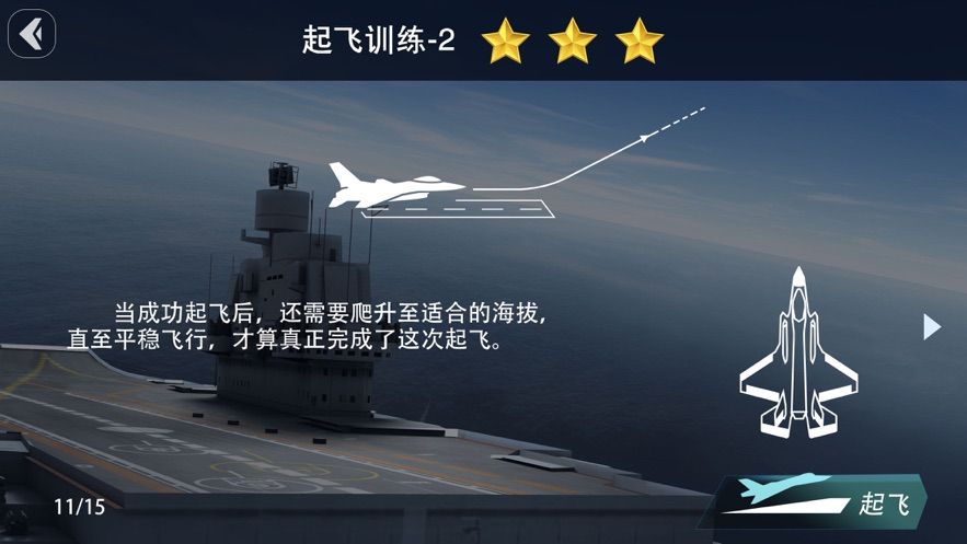 無(wú)限降落游戲最新版截圖3