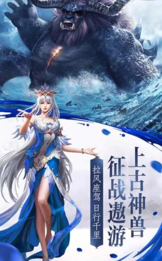 萌寵誅仙正版手游截圖2
