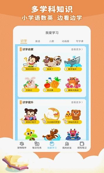 兜兜龍游戲下載手機(jī)版截圖1