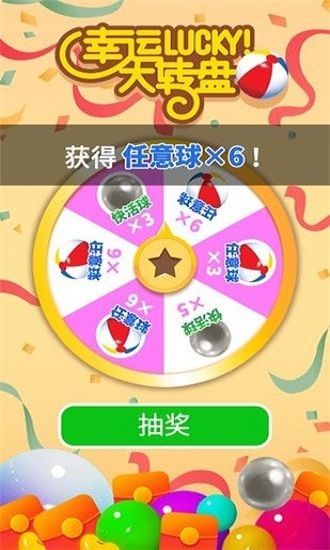 我是球球游戲紅包版截圖2
