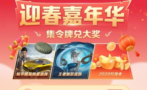 和平精英微視令牌兌換什么獎勵好？微視令牌獎勵兌換推薦