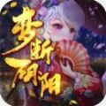萌寵誅仙正版手游