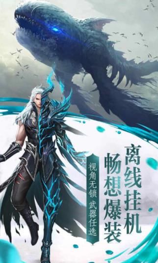 萌寵誅仙正版手游截圖3