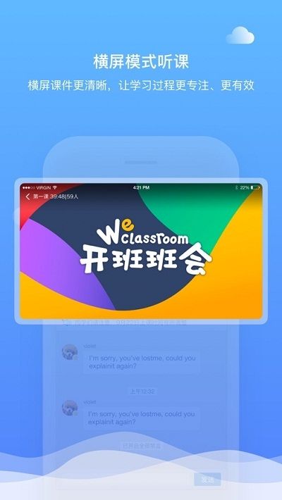 直播云教育平臺最新版截圖1