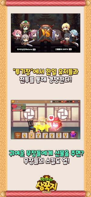 阻止吧Returns游戲中文版最新版截圖2